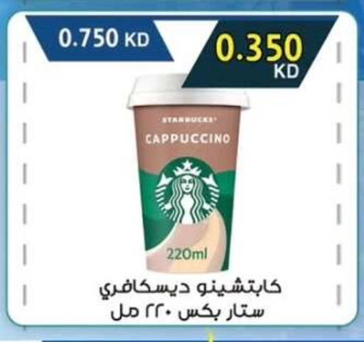 available at  جمعية مبارك الكبير والقرين التعاونية in الكويت - مدينة الكويت