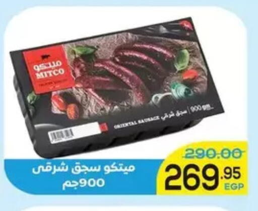 available at Aldoha Market in Egypt - Cairo