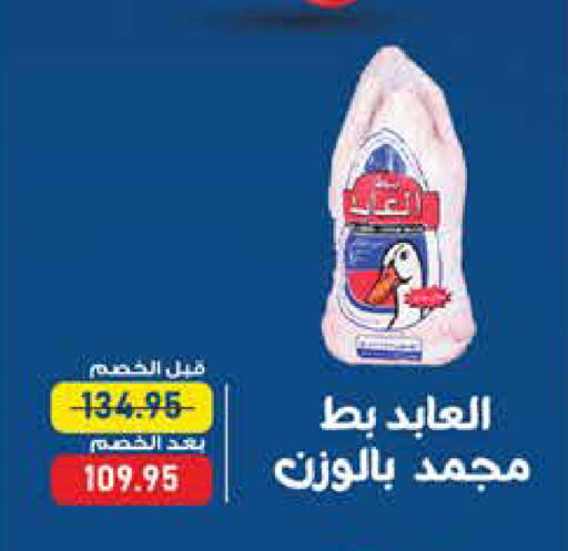 available at Exception Market in Egypt - Cairo