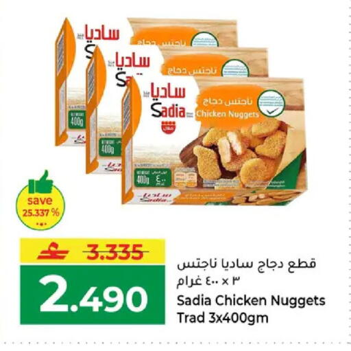 available at مكة هايبر ماركت in عُمان - مسقط‎
