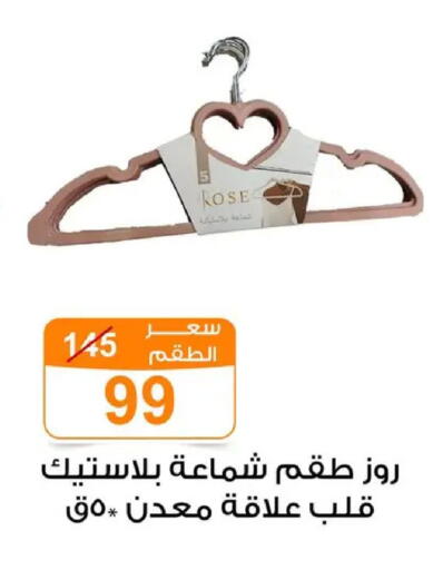 available at Gomla Market in Egypt - Cairo