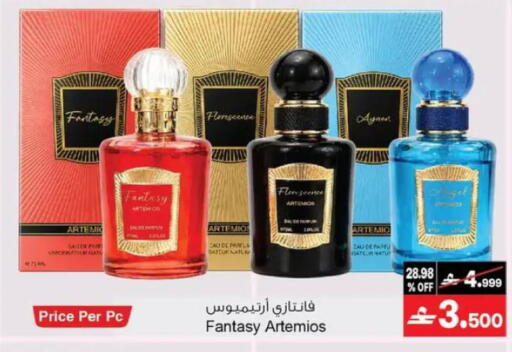 available at A & H in Oman - Muscat