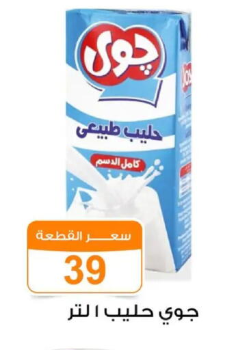 available at Gomla Market in Egypt - Cairo