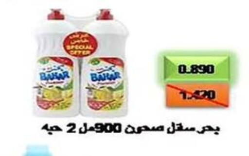 available at  جمعية مبارك الكبير والقرين التعاونية in الكويت - مدينة الكويت
