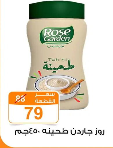 available at Gomla Market in Egypt - Cairo