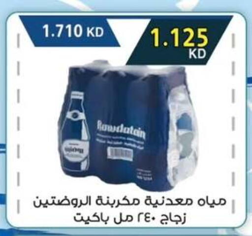 available at  جمعية مبارك الكبير والقرين التعاونية in الكويت - مدينة الكويت
