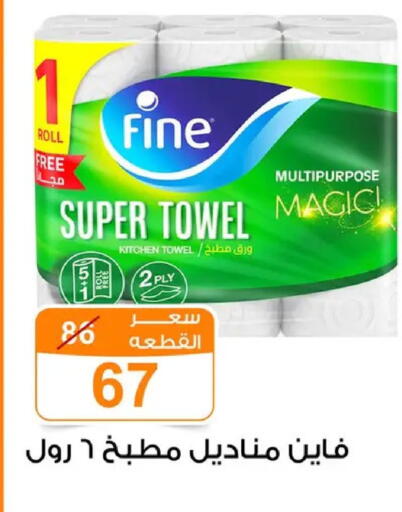 available at Gomla Market in Egypt - Cairo