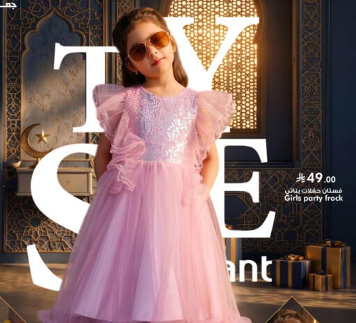 available at هايبر الوفاء in مملكة العربية السعودية, السعودية, سعودية - الخرج