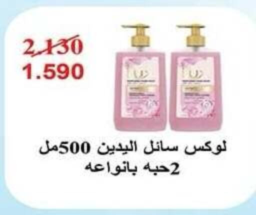 available at جمعية النزهة التعاونية in الكويت - مدينة الكويت
