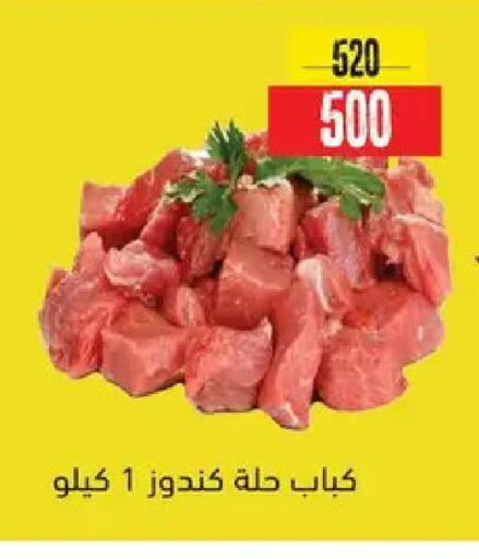 available at AlSultan Hypermarket in Egypt - Cairo