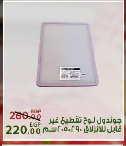available at سراى ماركت in Egypt - القاهرة