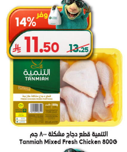 available at Dukan in KSA, Saudi Arabia, Saudi - Medina