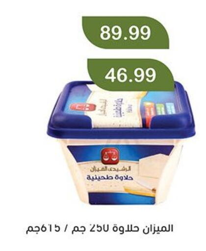 available at Green Hypermarket in Egypt - Cairo