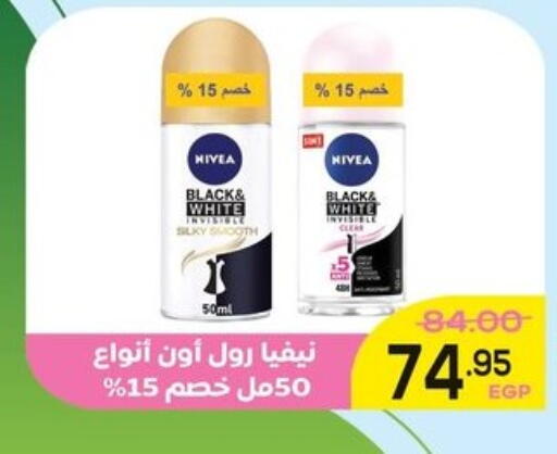 available at الضحى ماركت in Egypt - القاهرة