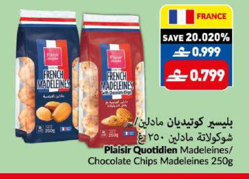 available at VIVA Supermarket in Oman - Muscat