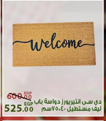 available at سراى ماركت in Egypt - القاهرة