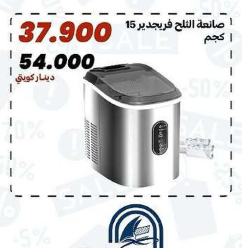 available at جمعية الدعية التعاونية in الكويت - مدينة الكويت