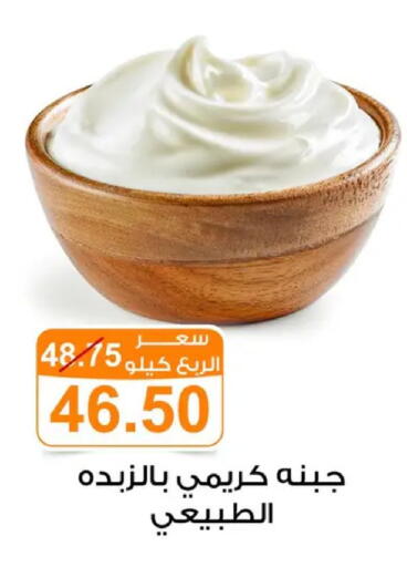available at Gomla Market in Egypt - Cairo