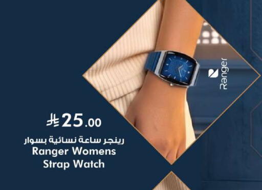 available at هايبر الوفاء in مملكة العربية السعودية, السعودية, سعودية - الخرج