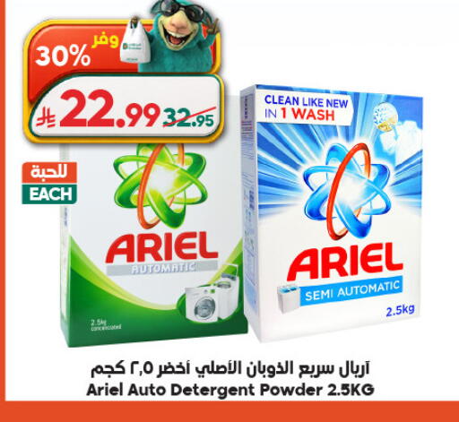 available at Dukan in KSA, Saudi Arabia, Saudi - Medina