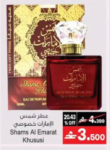 available at A & H in Oman - Muscat
