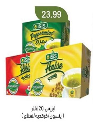 Anise available at Green Hypermarket in Egypt - Cairo