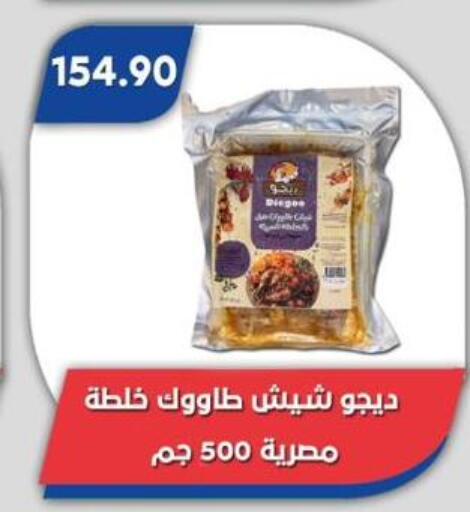 available at Bassem Market in Egypt - Cairo