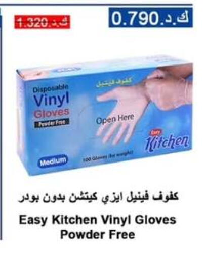 available at  جمعية مبارك الكبير والقرين التعاونية in الكويت - مدينة الكويت