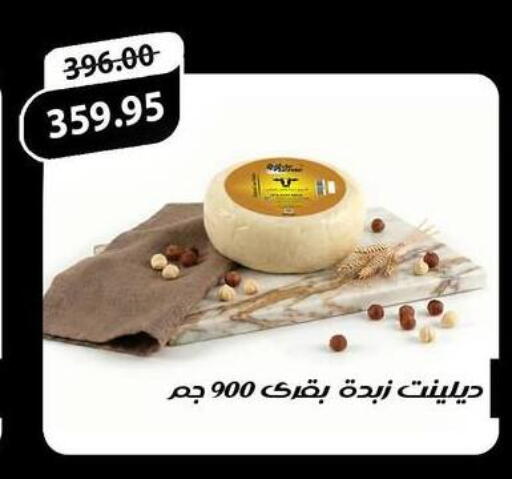 available at الضحى ماركت in Egypt - القاهرة
