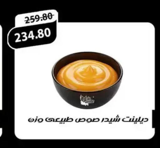available at Aldoha Market in Egypt - Cairo