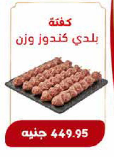 available at Exception Market in Egypt - Cairo
