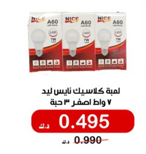 available at جمعية الخالدية التعاونية in الكويت - مدينة الكويت