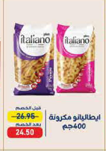 available at اكسبشن ماركت in Egypt - القاهرة