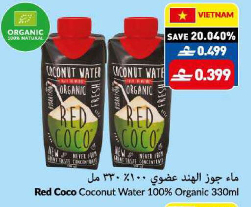 Coconut available at VIVA Supermarket in Oman - Muscat