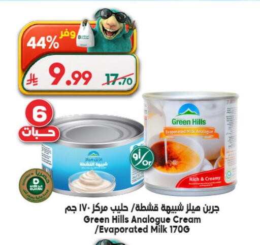 available at Dukan in KSA, Saudi Arabia, Saudi - Medina