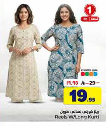 available at هايبر الوفاء in مملكة العربية السعودية, السعودية, سعودية - الطائف