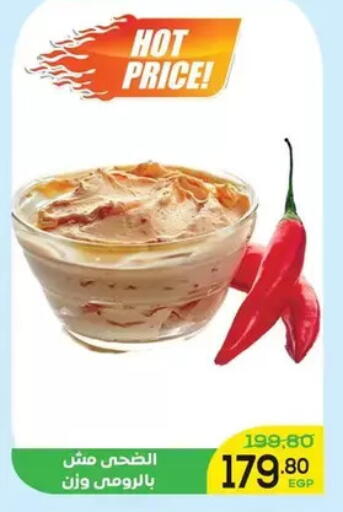 available at Aldoha Market in Egypt - Cairo