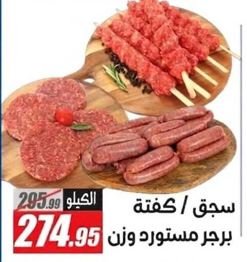 available at الفرجاني هايبر ماركت in Egypt - القاهرة