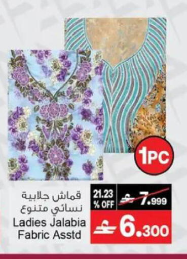 available at A & H in Oman - Muscat
