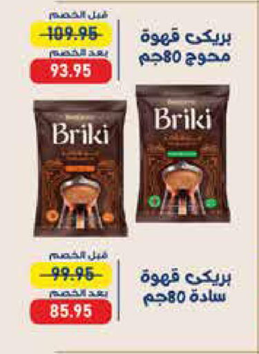 available at Exception Market in Egypt - Cairo