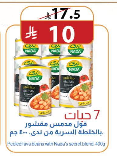 available at متاجر أبياتي in مملكة العربية السعودية, السعودية, سعودية - المدينة المنورة