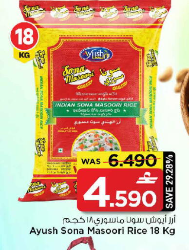 available at MARK & SAVE in Oman - Muscat