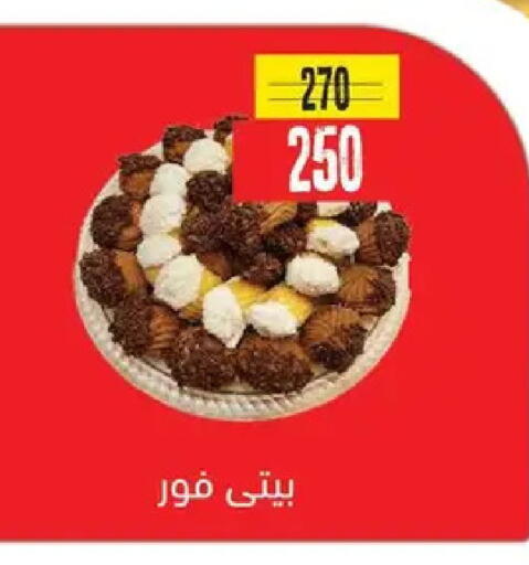 available at السلطان هايبرماركت in Egypt - القاهرة