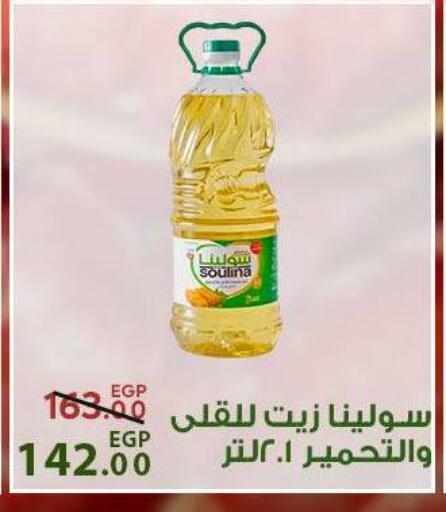 available at سراى ماركت in Egypt - القاهرة