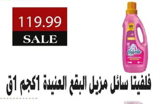 available at AlSultan Hypermarket in Egypt - Cairo