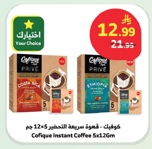 available at Al Raya in KSA, Saudi Arabia, Saudi - Tabuk