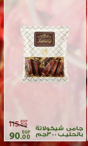 available at سراى ماركت in Egypt - القاهرة