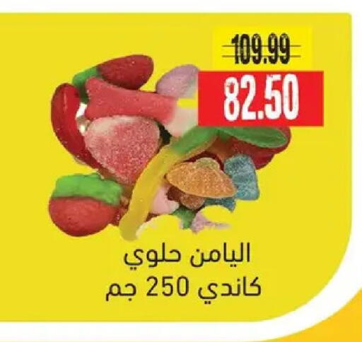 available at السلطان هايبرماركت in Egypt - القاهرة