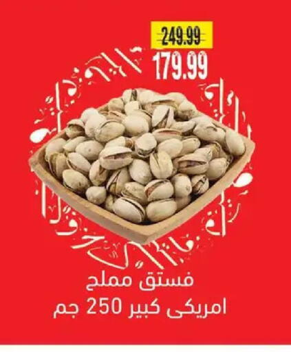 available at السلطان هايبرماركت in Egypt - القاهرة