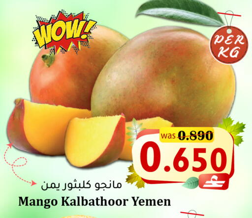 Mango from Yemen available at Al Muzn Shopping Center in Oman - Muscat